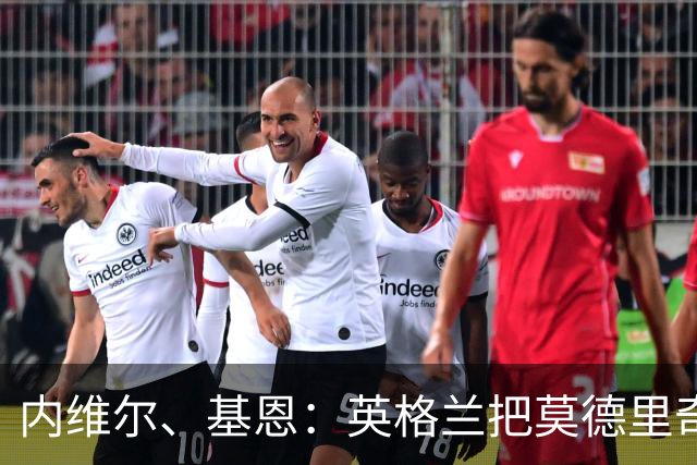内维尔、基恩：英格兰把莫德里奇锁死，那强度和节奏对他来说太快