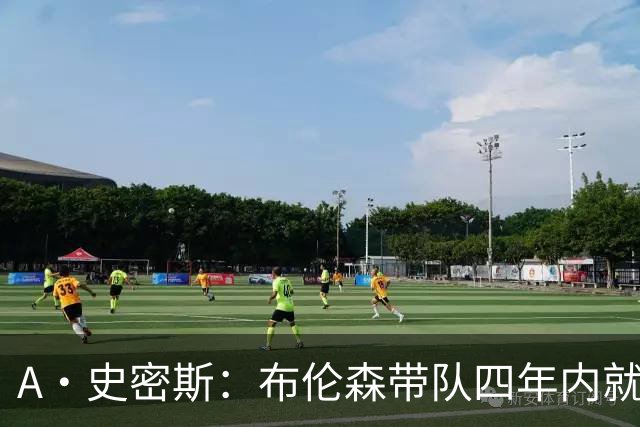 A·史密斯：布伦森带队四年内就夺冠 可我当初却想要杜兰特和欧文